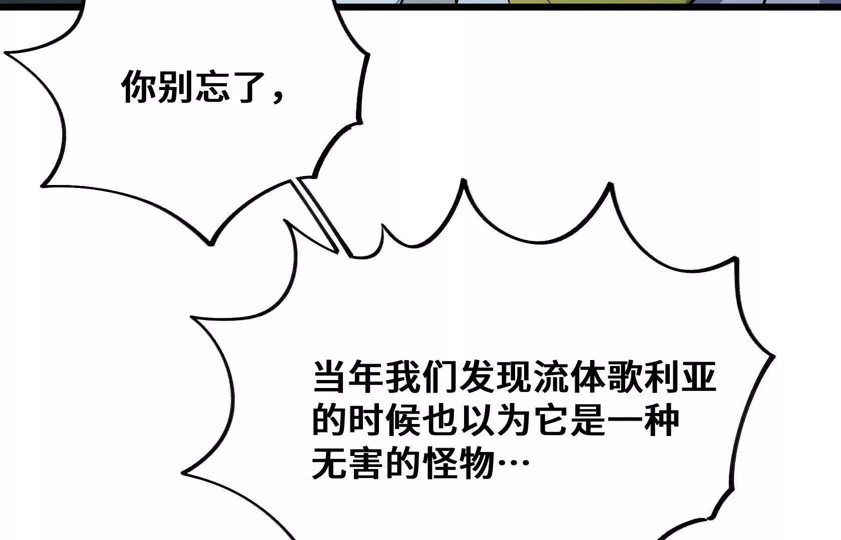 要消除他？！ 第32页
