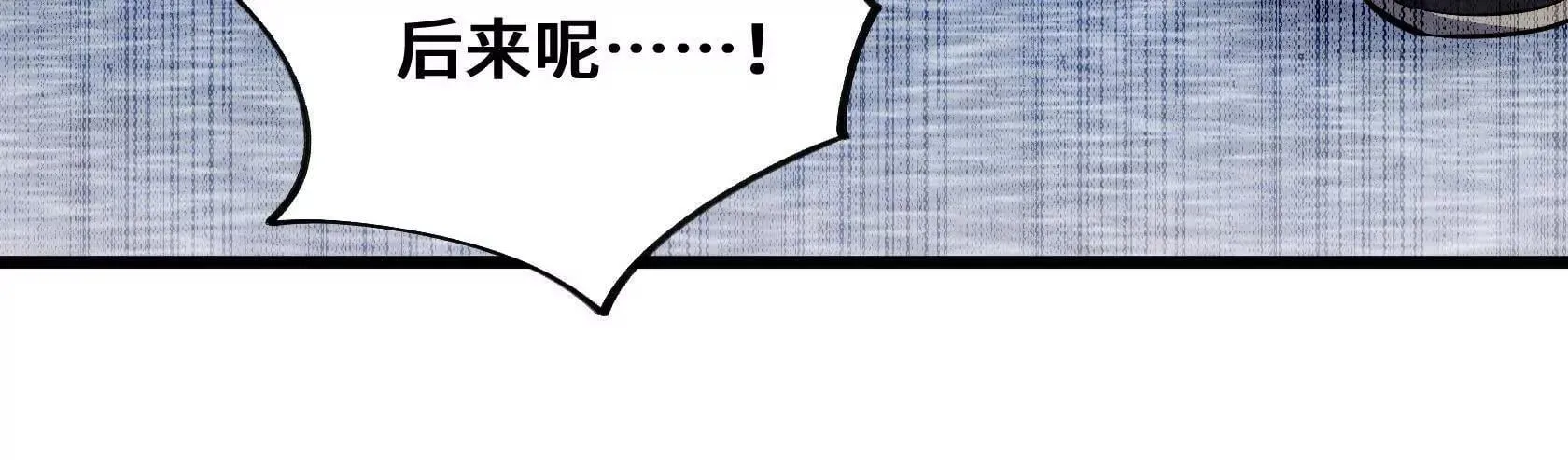 要消除他？！ 第37页