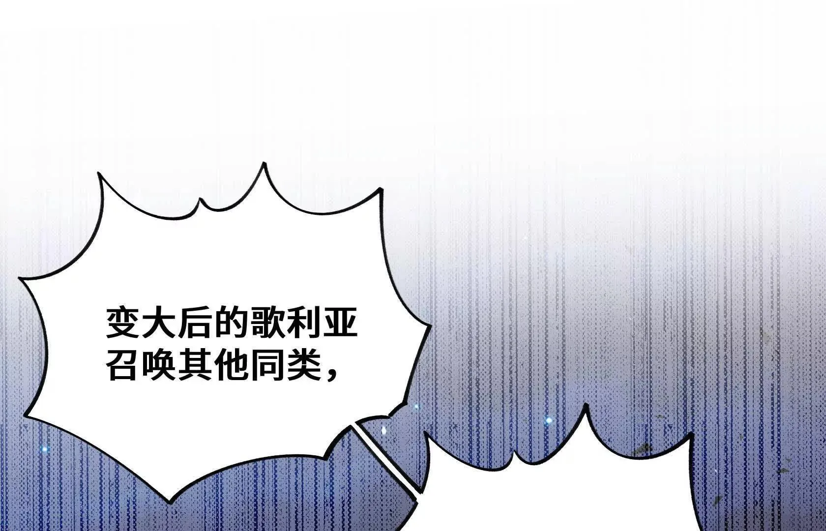 要消除他？！ 第38页