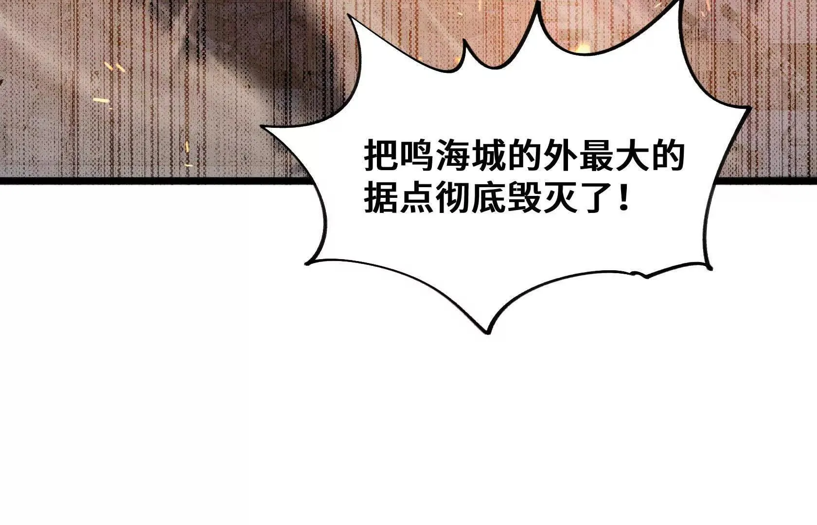 要消除他？！ 第46页