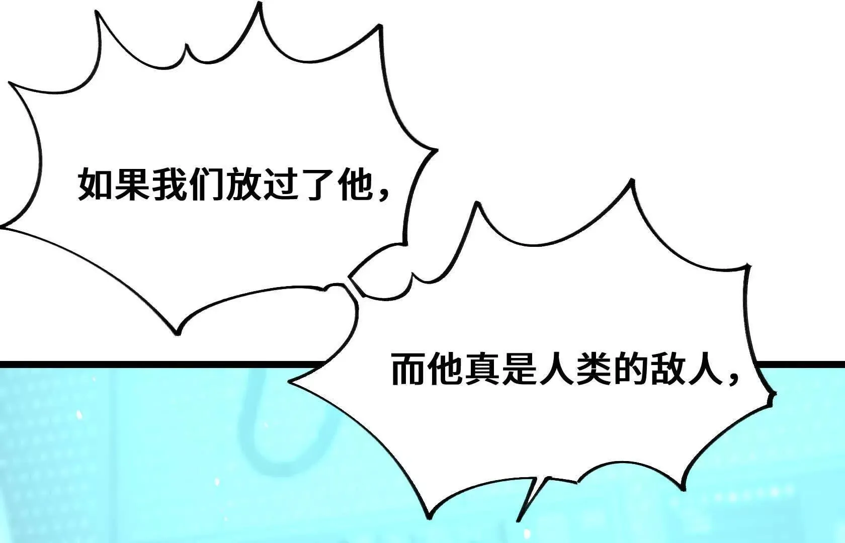 要消除他？！ 第47页
