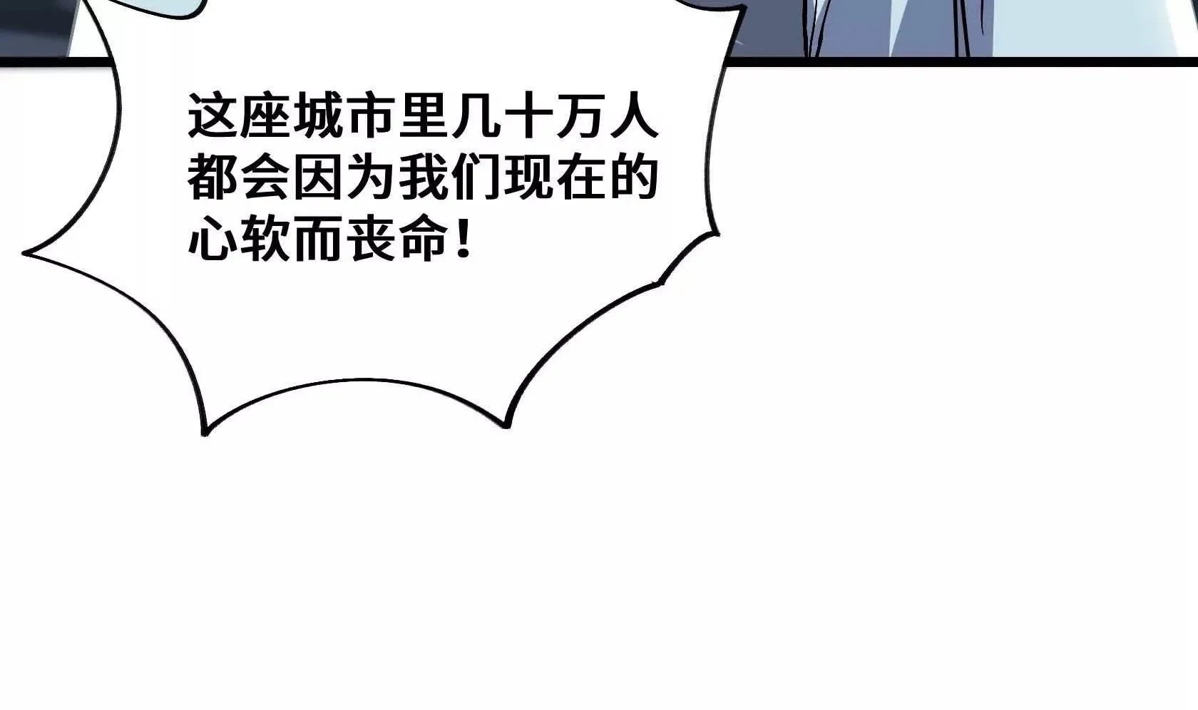 要消除他？！ 第50页
