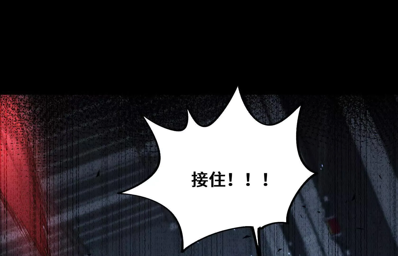 要消除他？！ 第57页