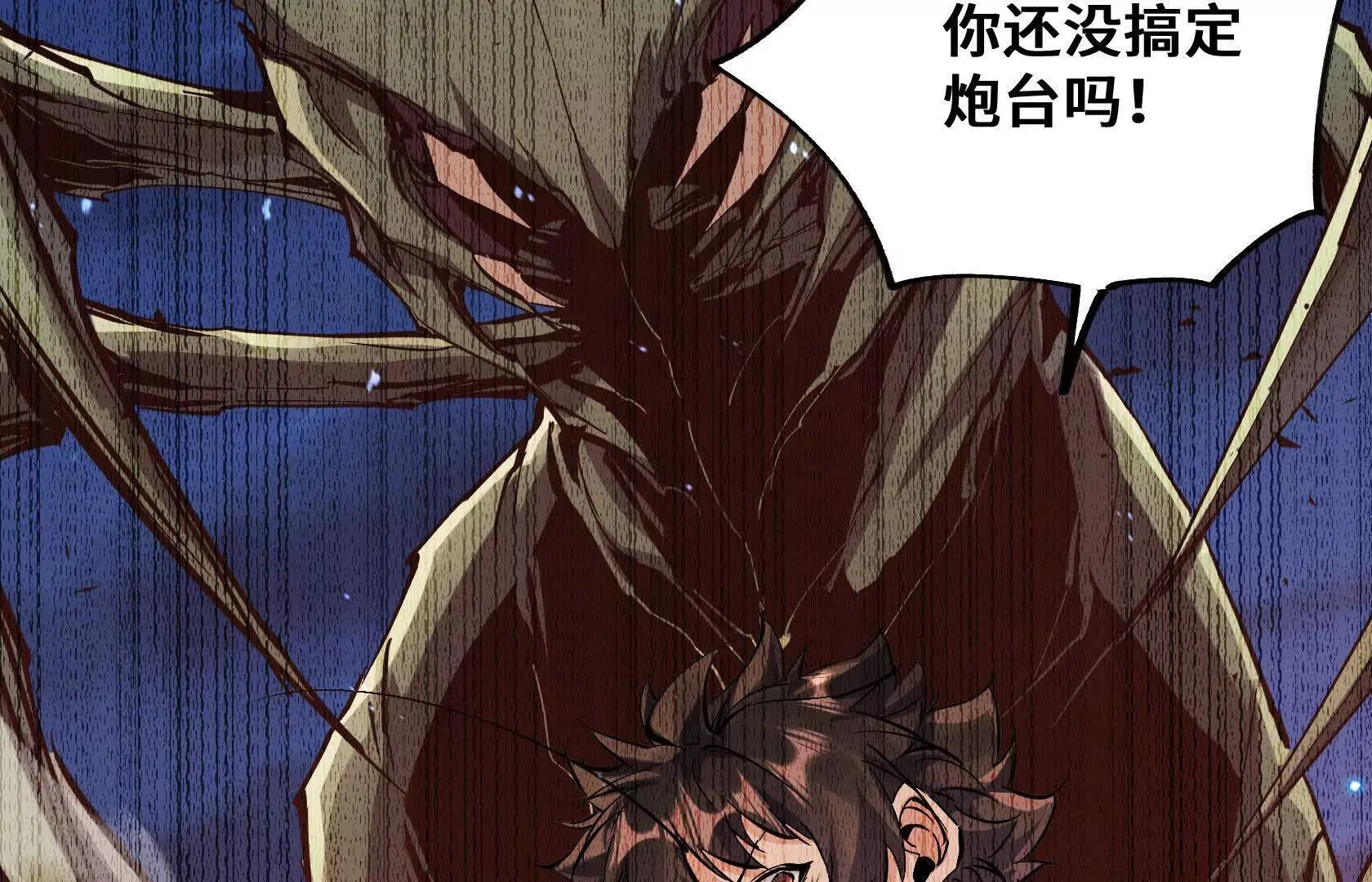 要消除他？！ 第62页