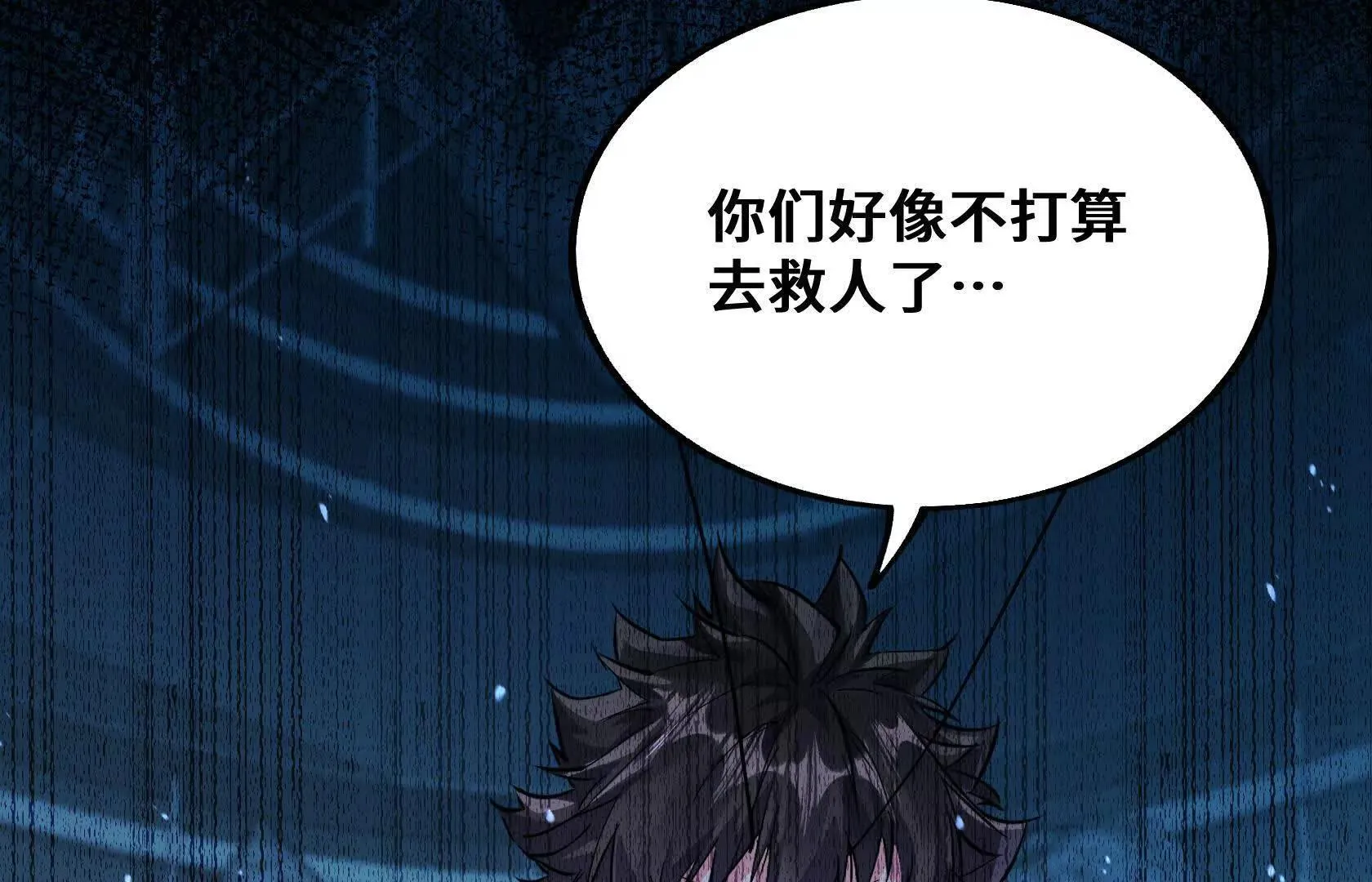要消除他？！ 第66页