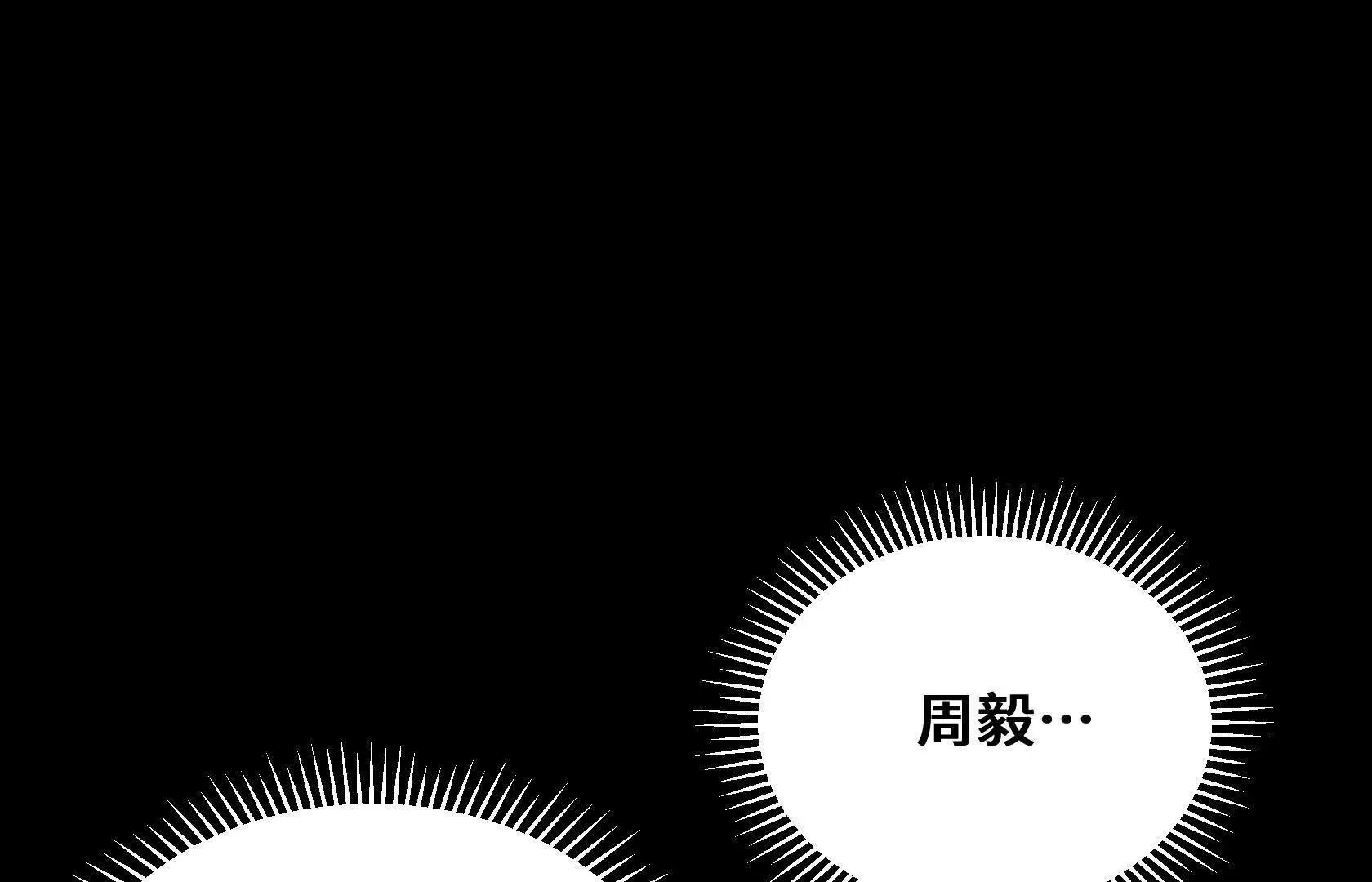 要消除他？！ 第69页