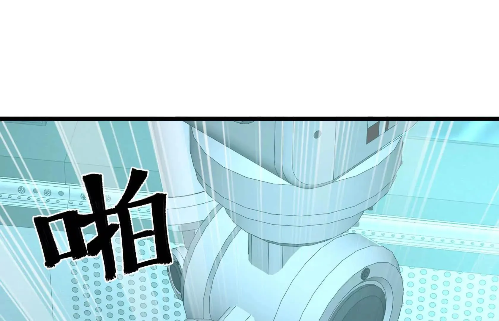 要消除他？！ 第82页