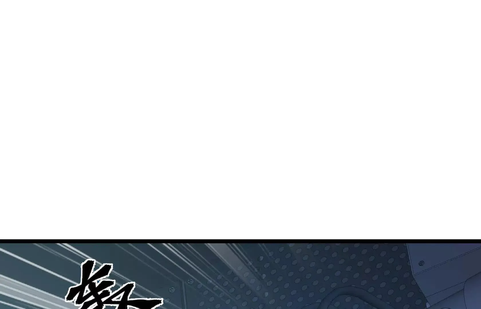 要消除他？！ 第86页
