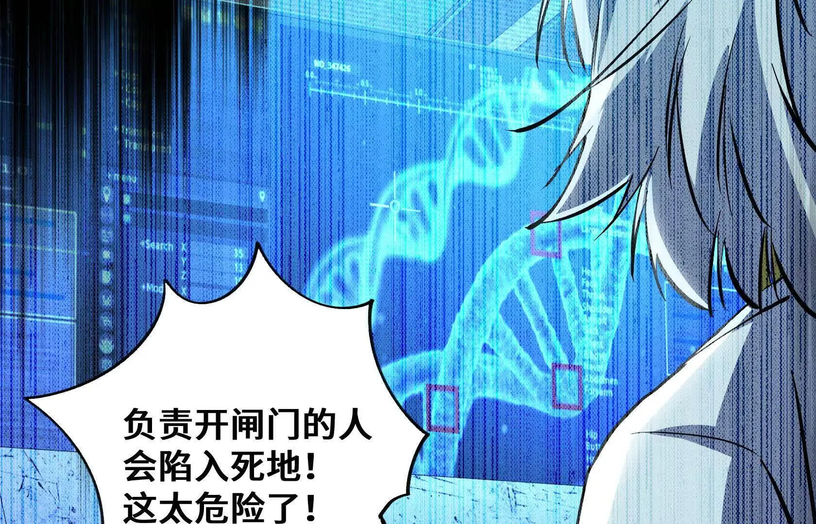 要消除他？！ 第92页