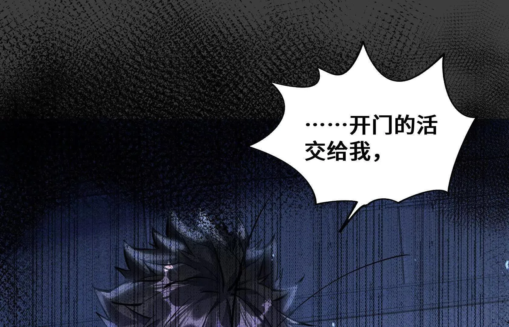 要消除他？！ 第95页