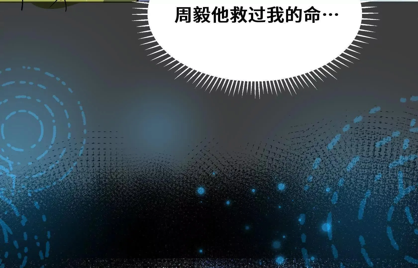 要消除他？！ 第101页