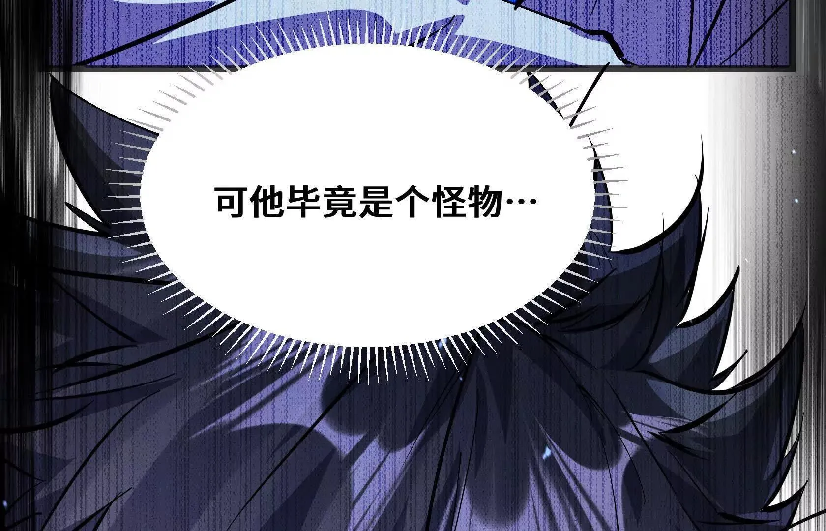 要消除他？！ 第108页