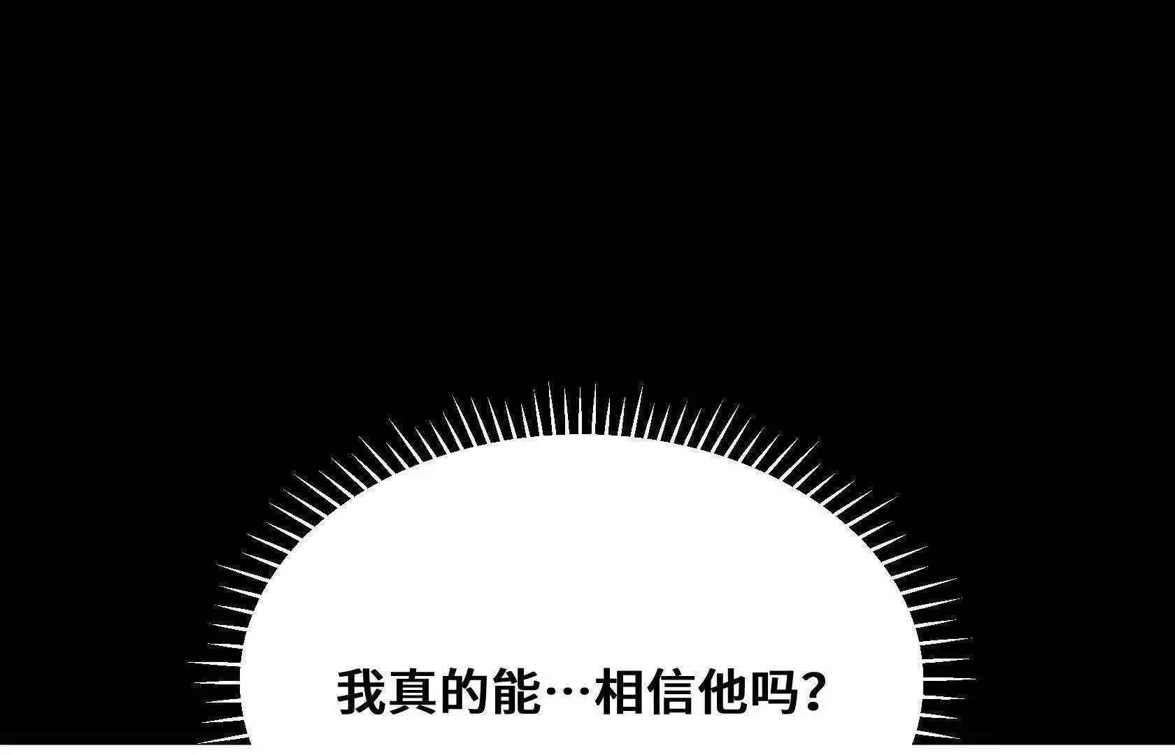 要消除他？！ 第114页