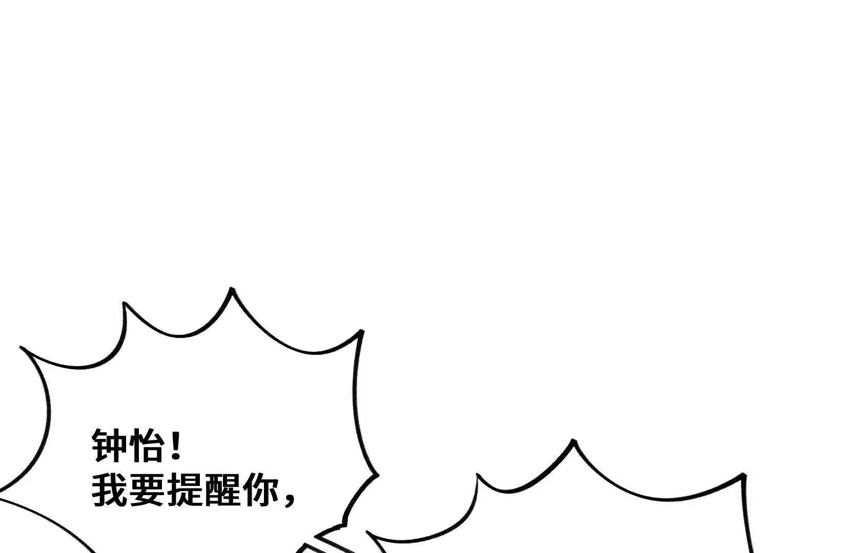 要消除他？！ 第121页