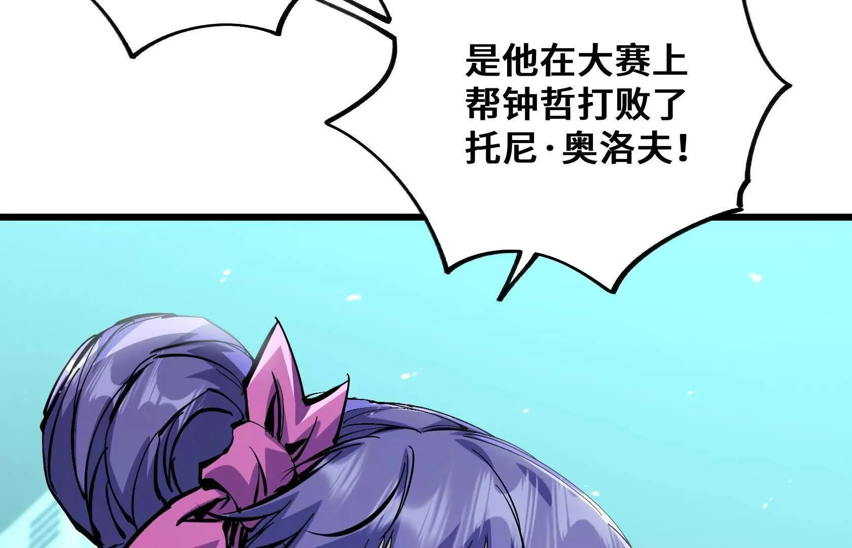 要消除他？！ 第122页