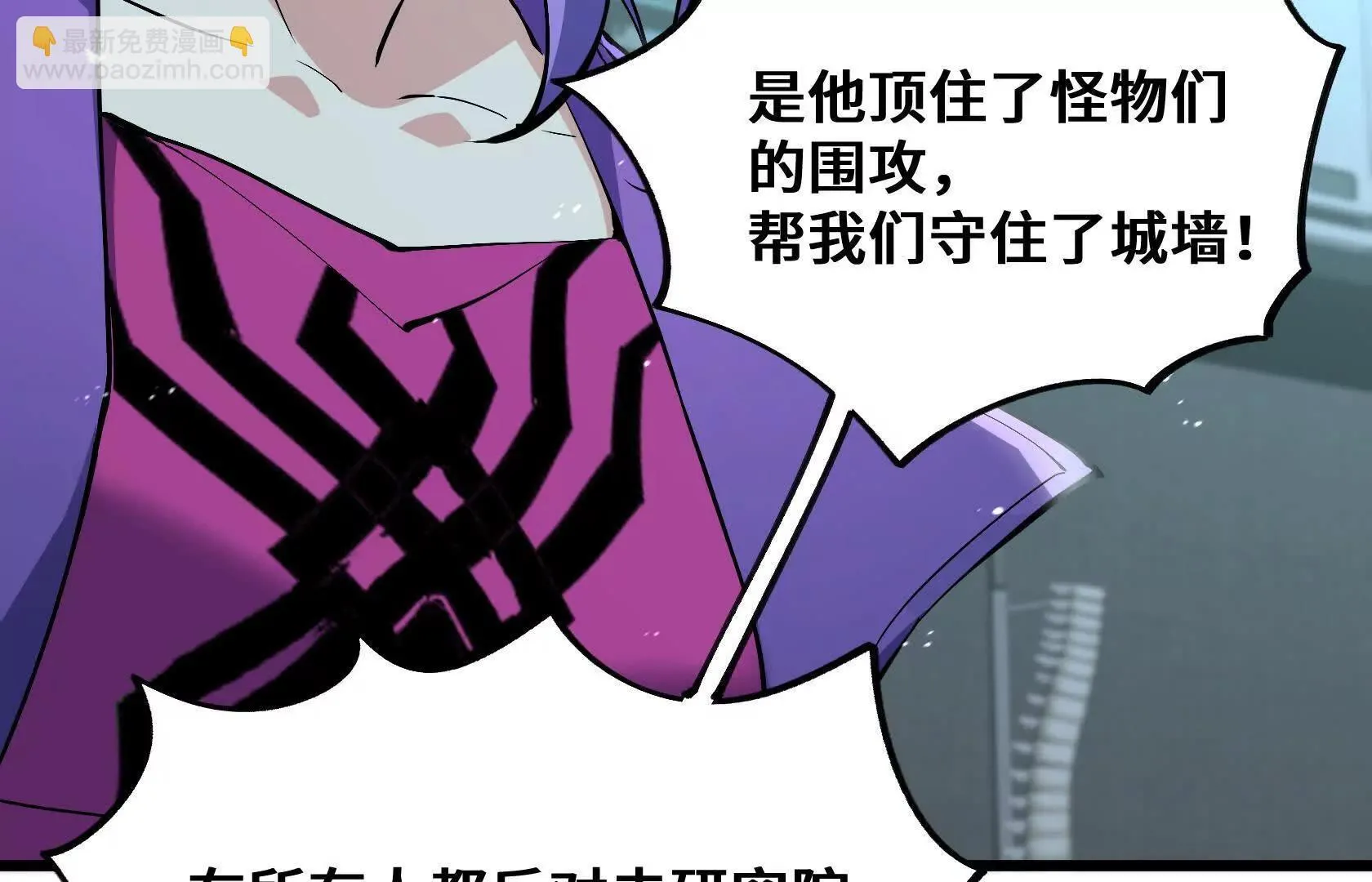 要消除他？！ 第124页