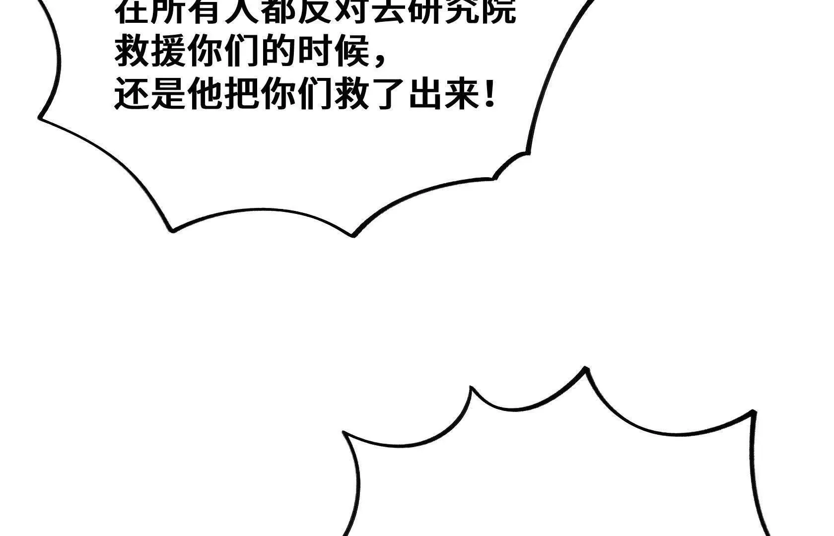 要消除他？！ 第125页