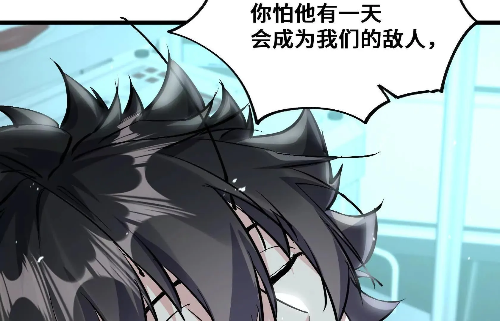 要消除他？！ 第126页