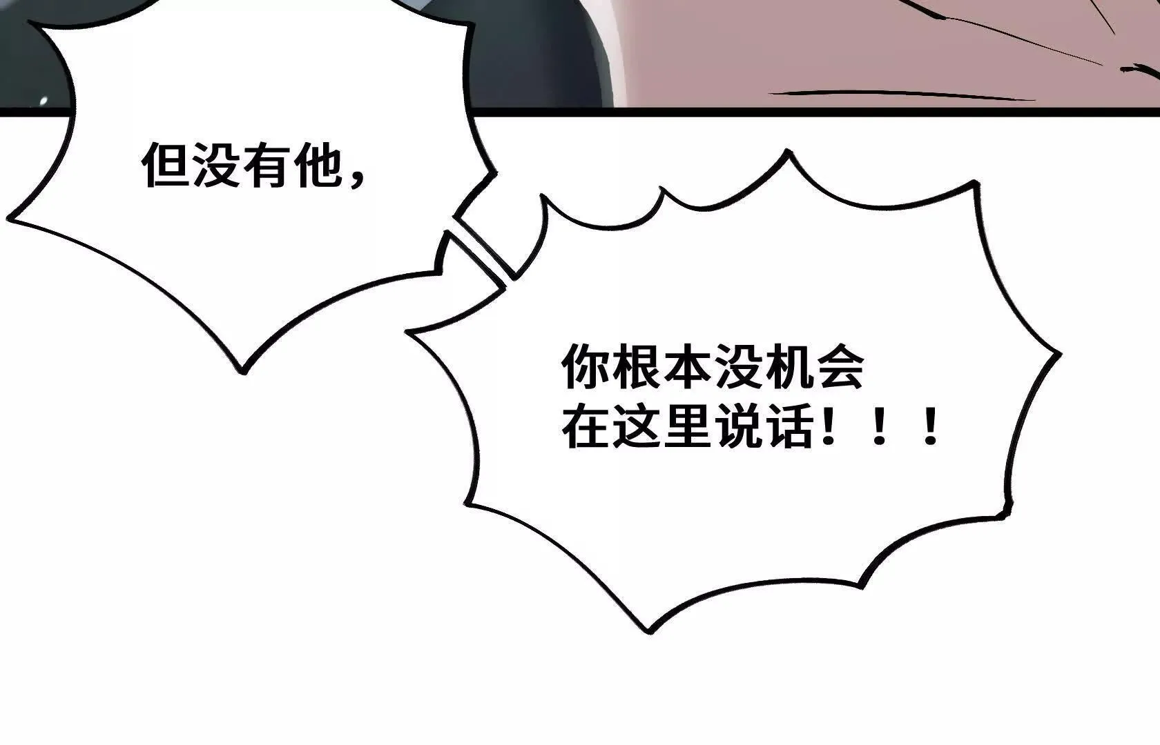 要消除他？！ 第128页