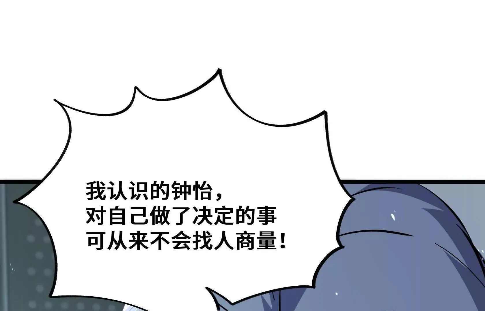 要消除他？！ 第129页