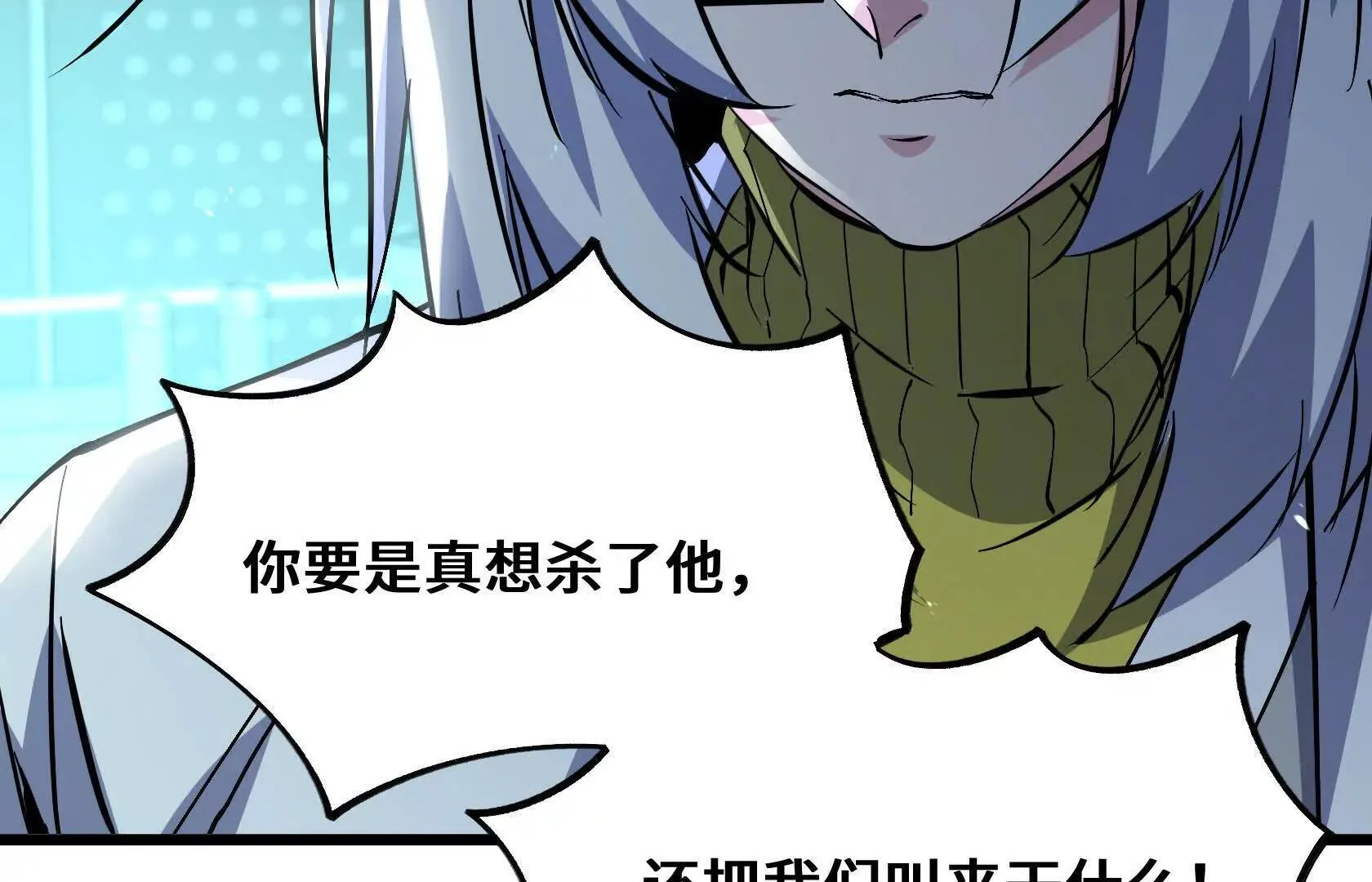 要消除他？！ 第131页