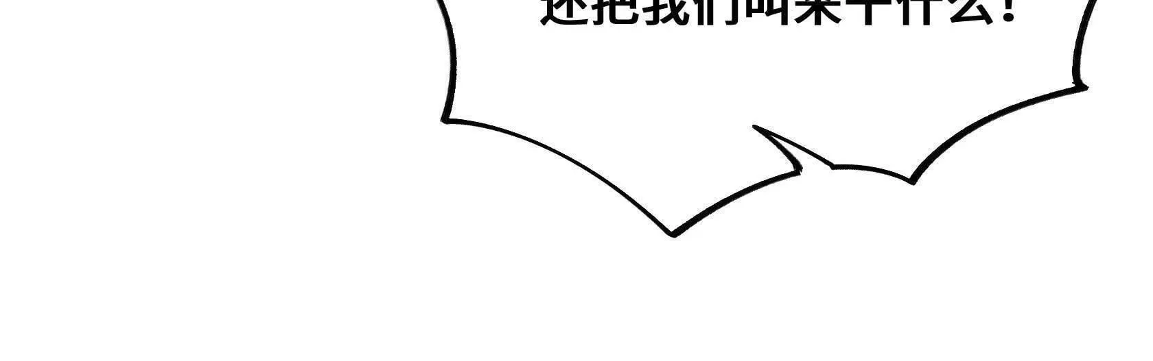 要消除他？！ 第132页