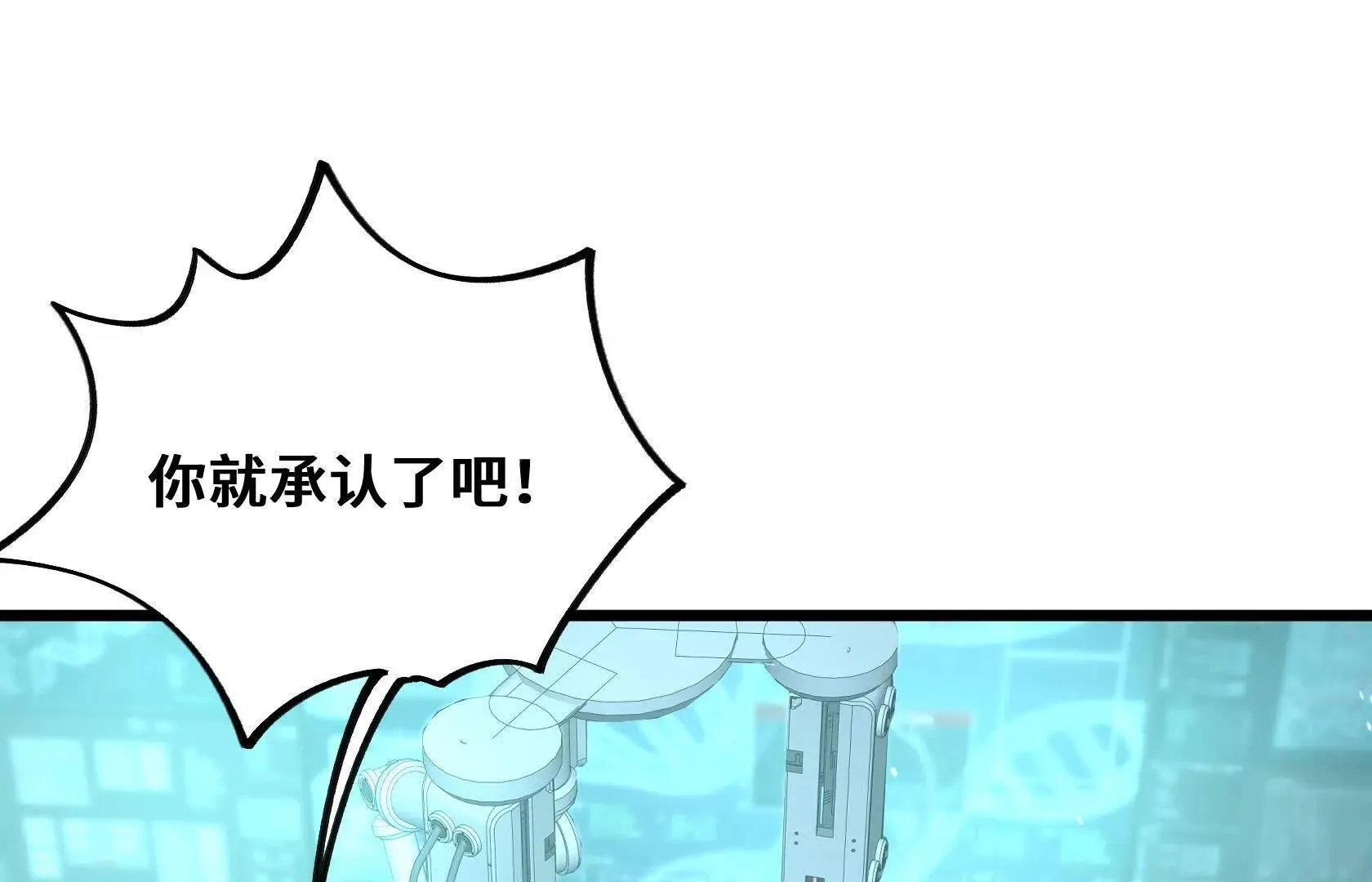 要消除他？！ 第133页