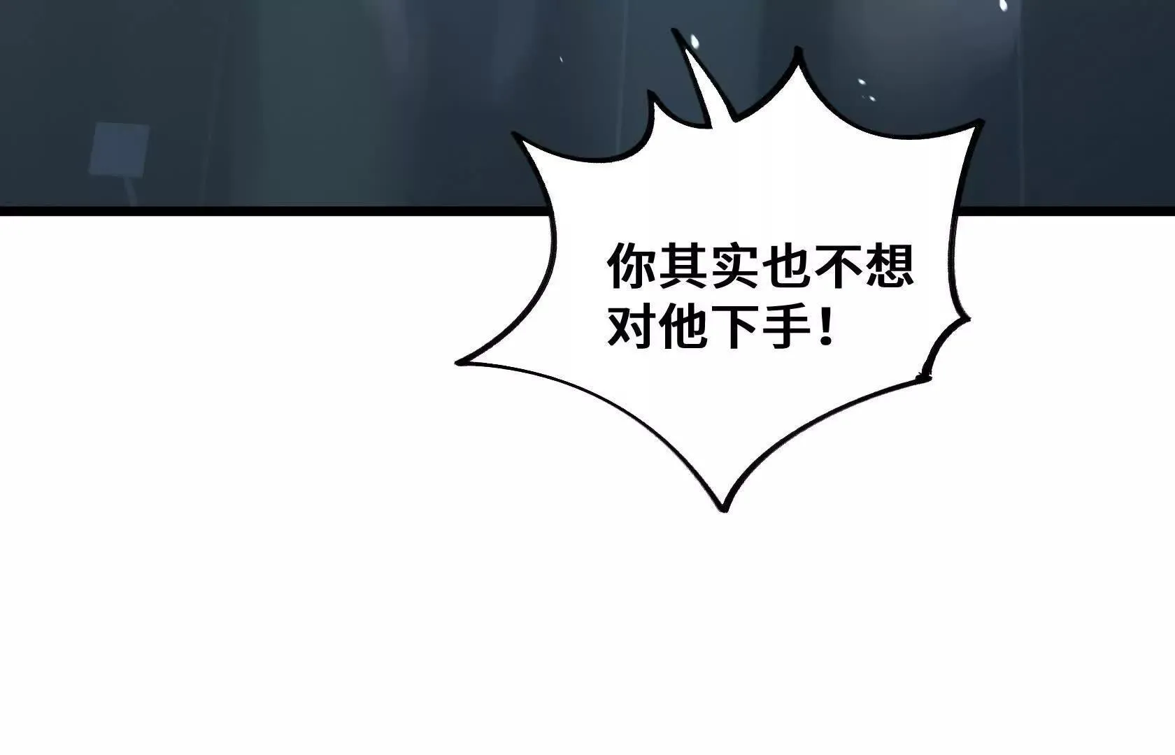 要消除他？！ 第136页