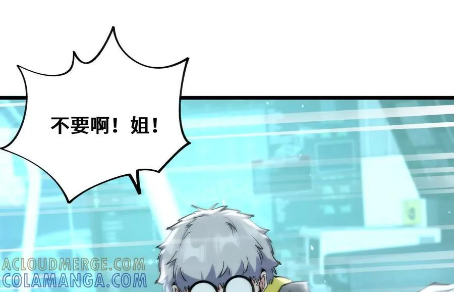 共犯 第9页