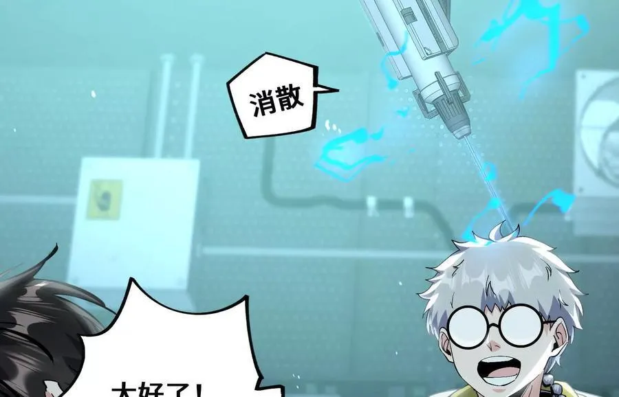 共犯 第24页