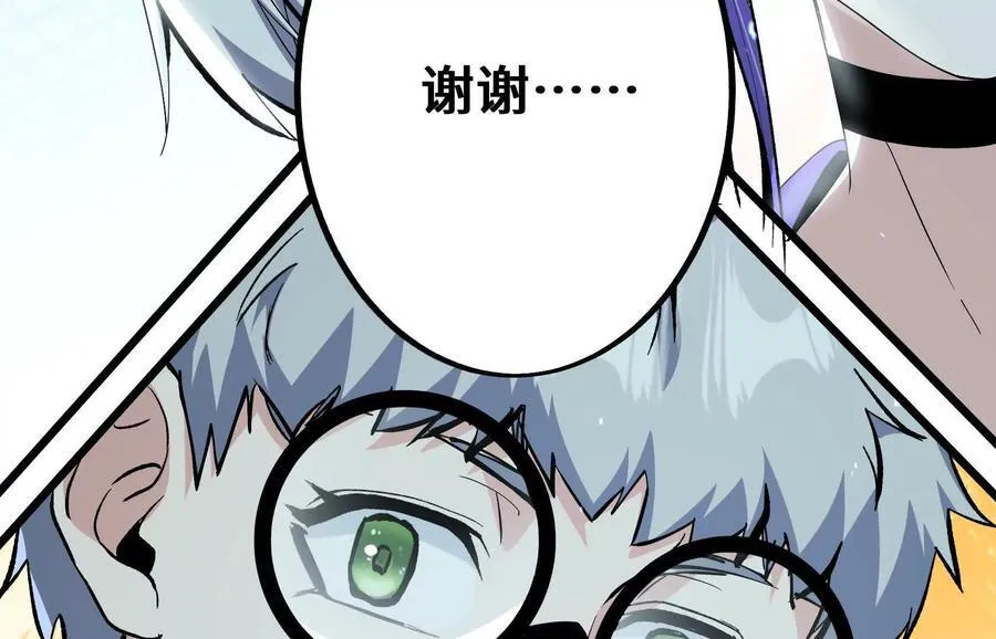 共犯 第32页
