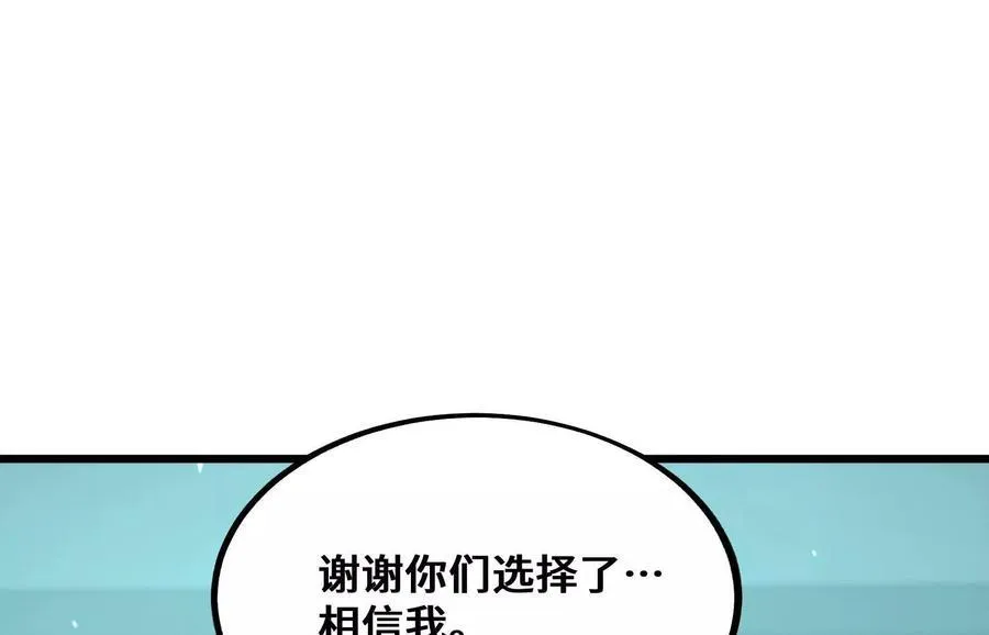 共犯 第34页