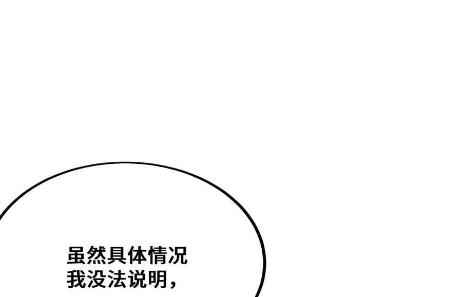 共犯 第50页