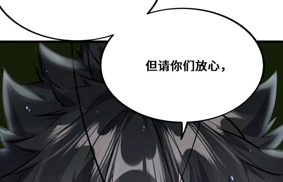 共犯 第51页