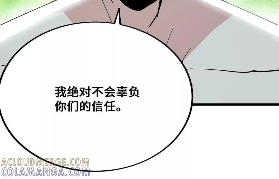 共犯 第53页