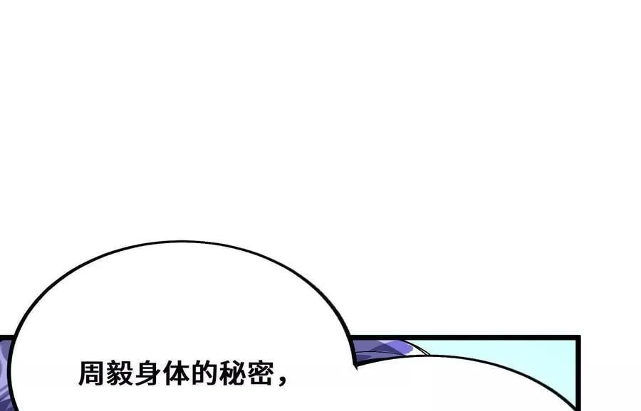 共犯 第54页