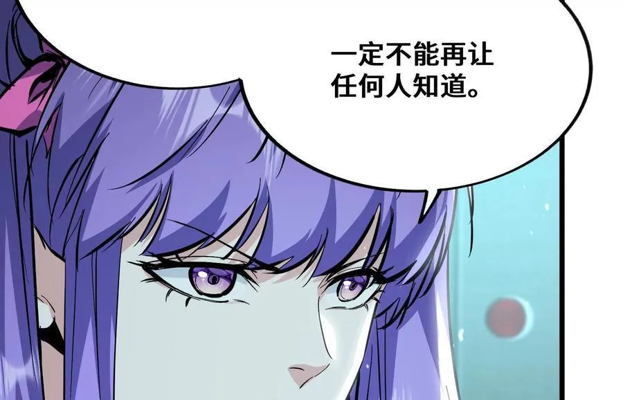 共犯 第55页