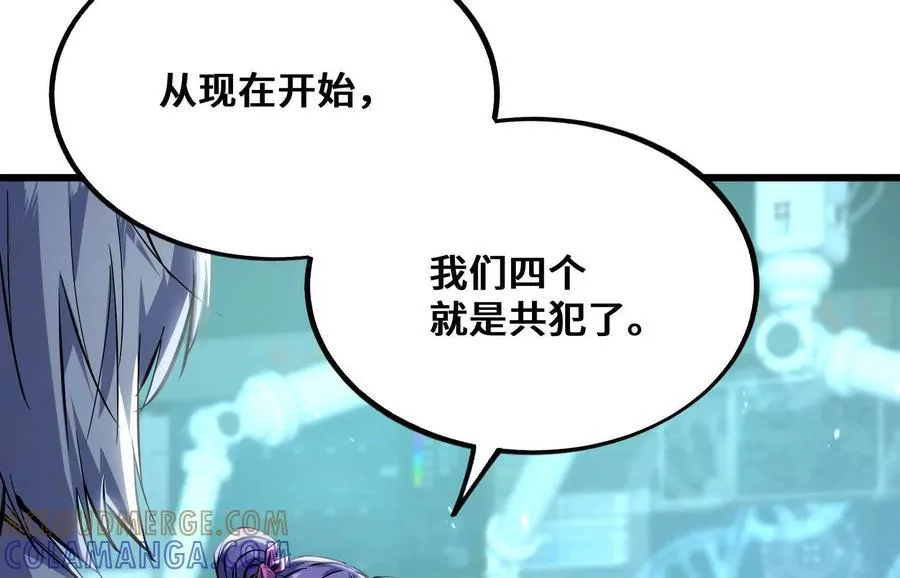共犯 第57页