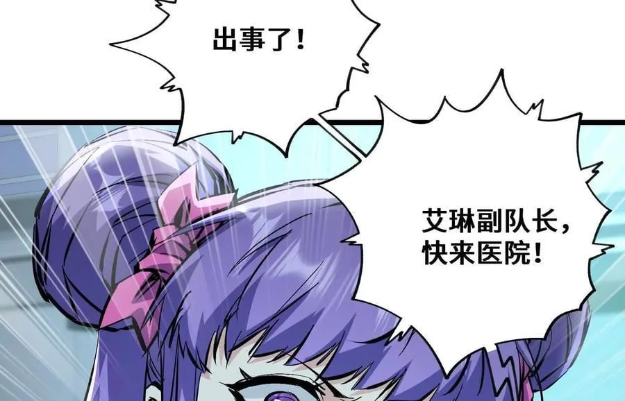 共犯 第63页