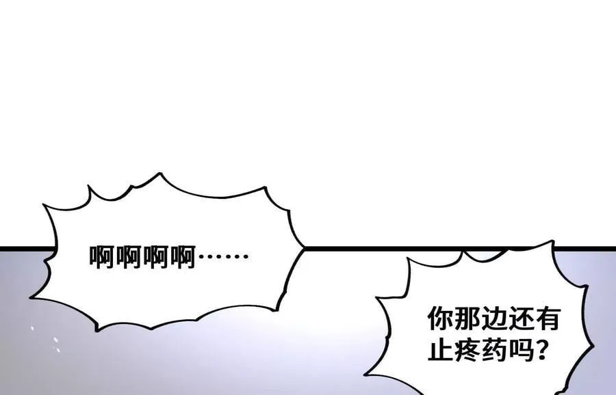 共犯 第78页