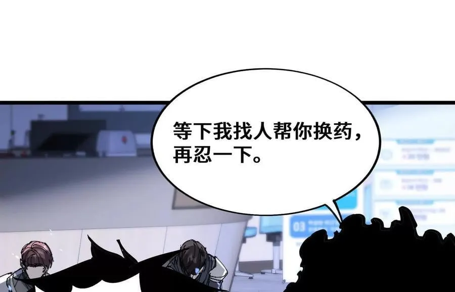 共犯 第82页