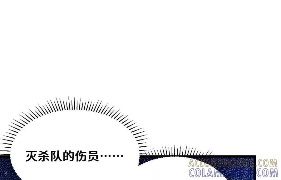 共犯 第85页