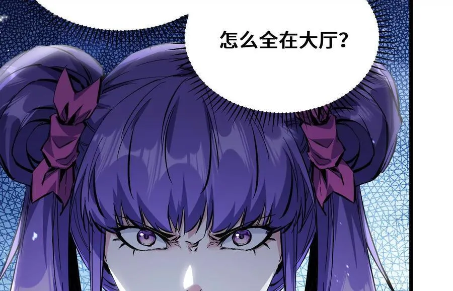 共犯 第86页