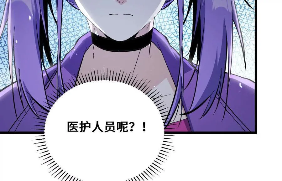共犯 第87页