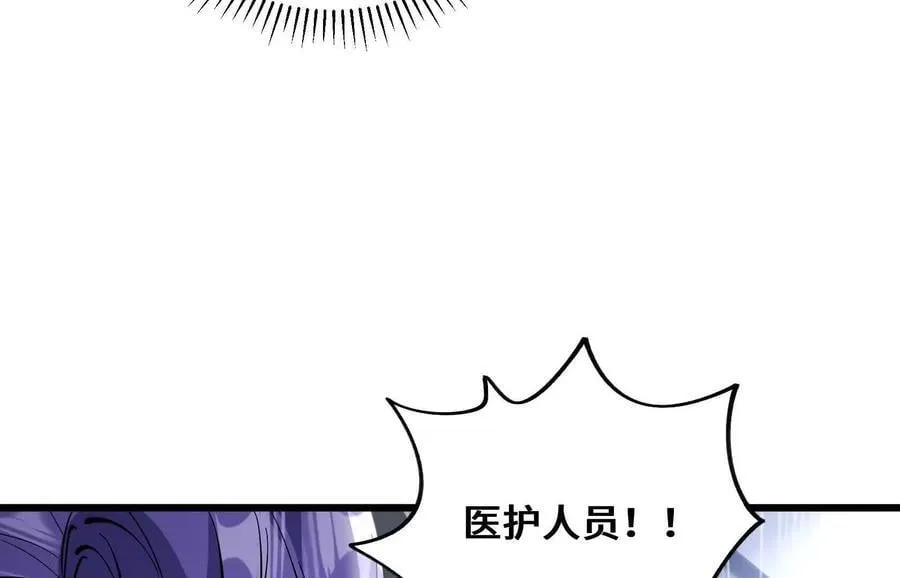 共犯 第88页