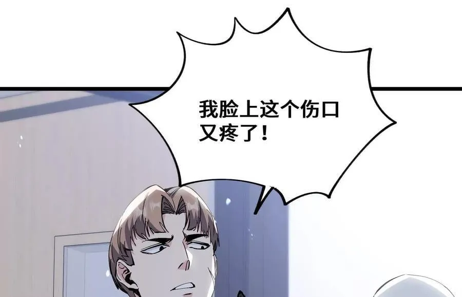 共犯 第92页