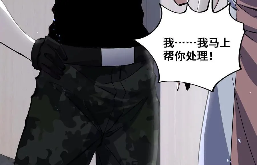 共犯 第94页