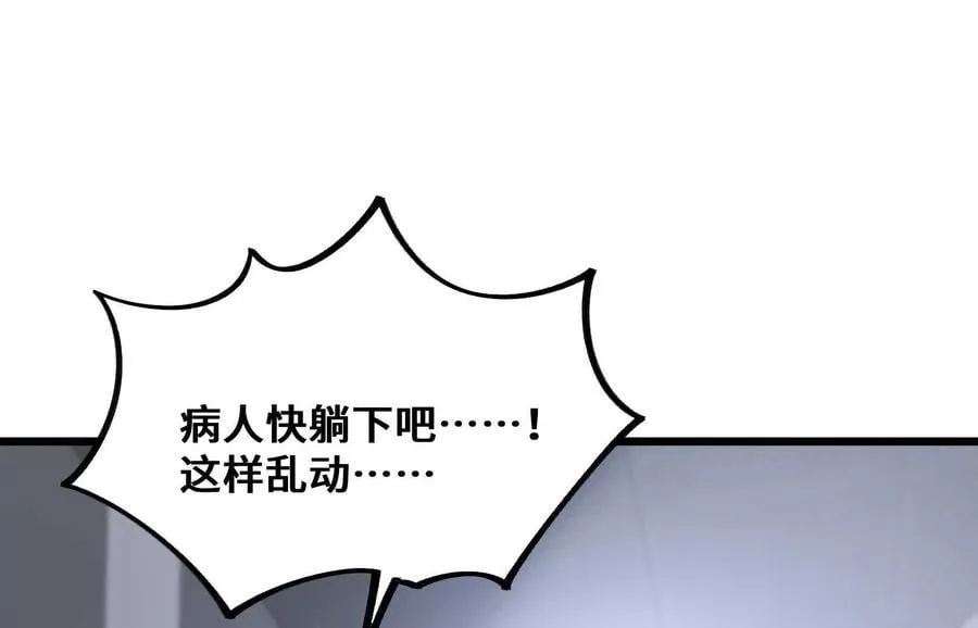 共犯 第96页