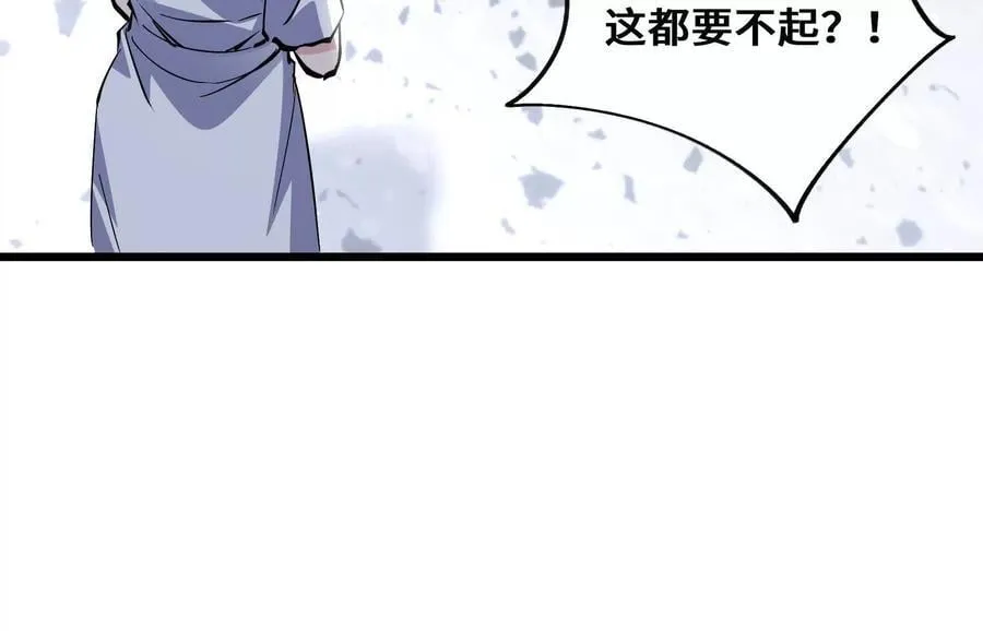 共犯 第104页