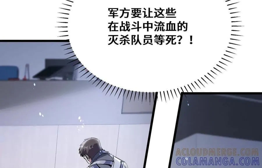 共犯 第109页
